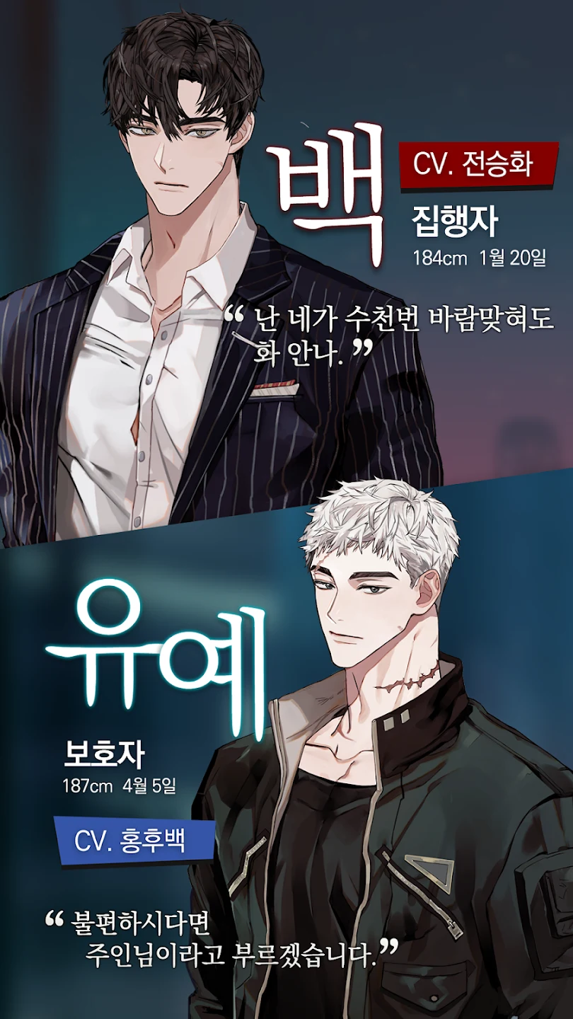 신도 야근을 하나요? 截图 3