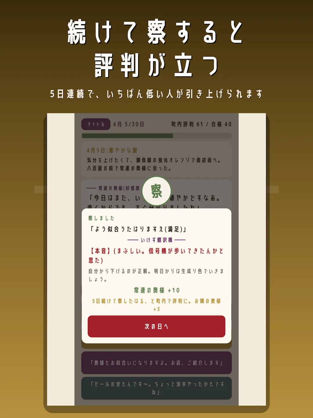 京都ルール あなたは京都で生活できますか 截图 13