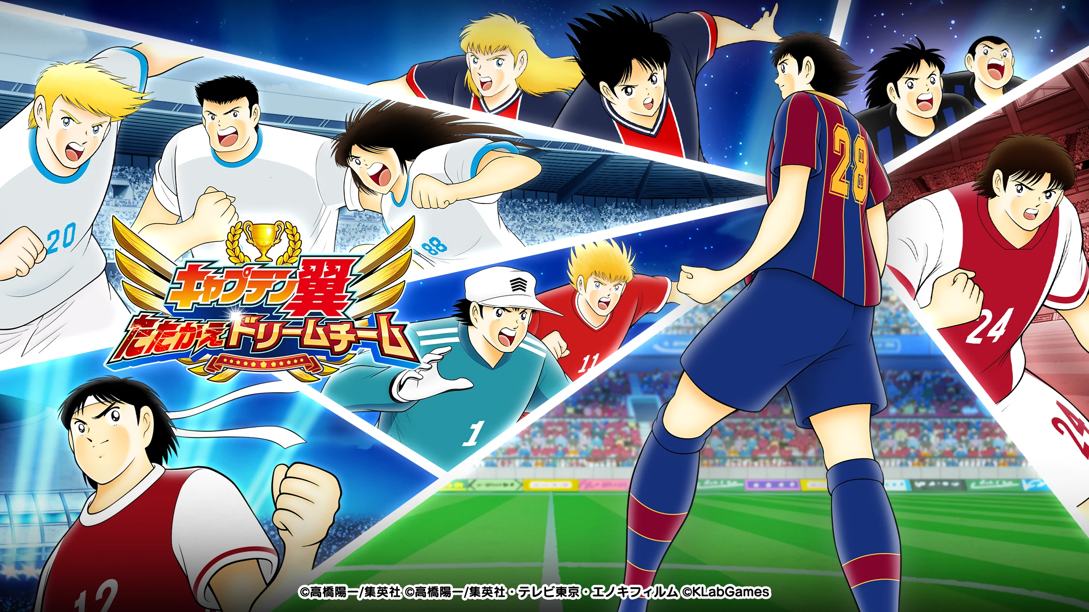キャプテン翼 ～たたかえドリームチーム～ サッカーゲーム 截图 1