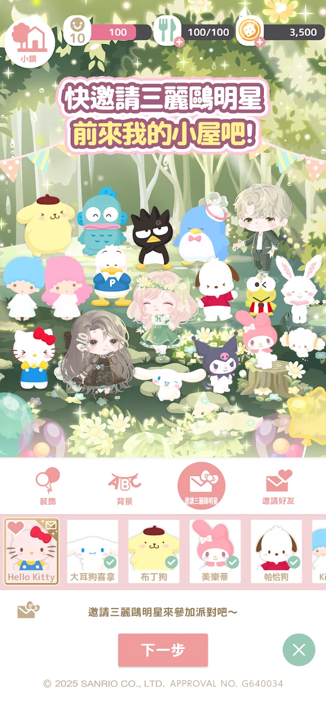 Hello Kitty Dream Village 截图 2