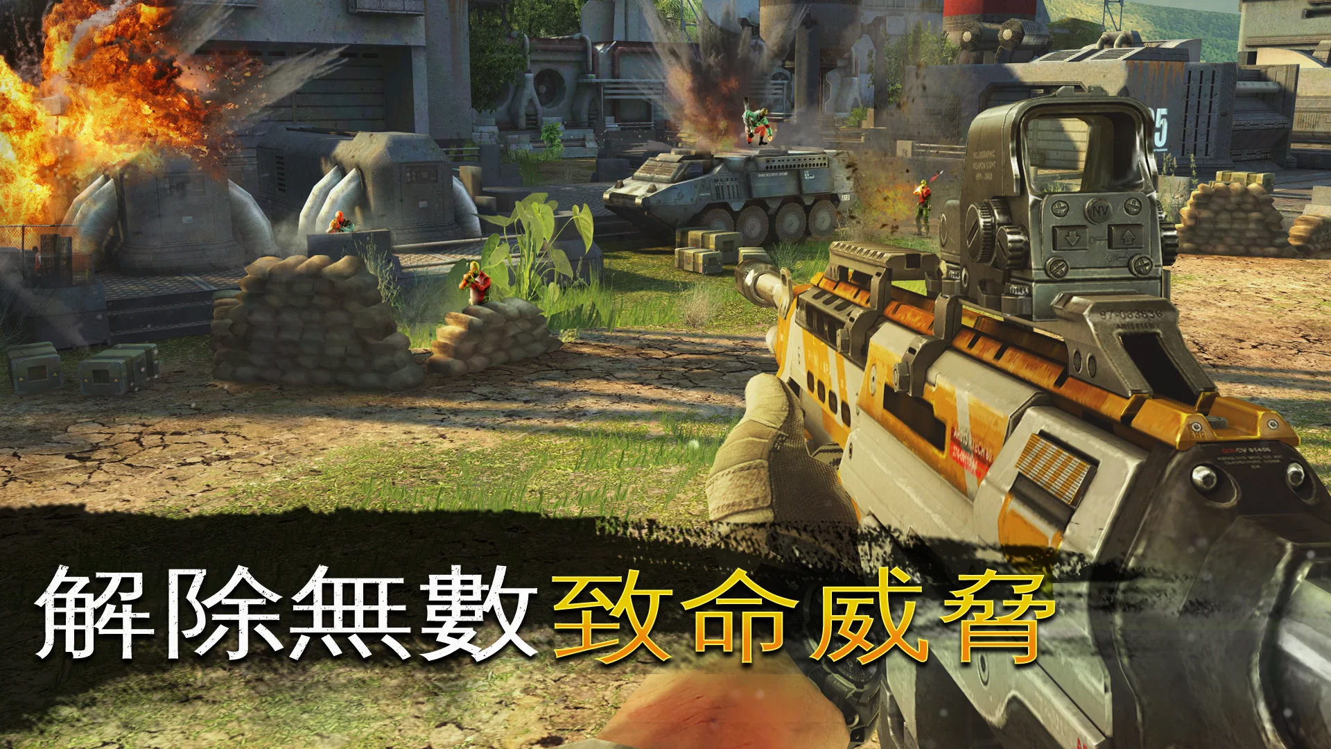 炽热狙击：枪战游戏 截图 4
