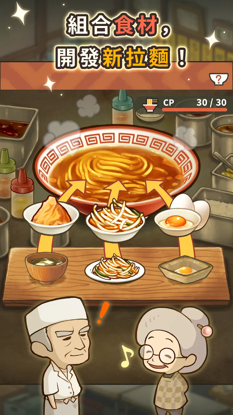 众多回忆的拉麵食堂　～感动人心的昭和系列～ 截图 7