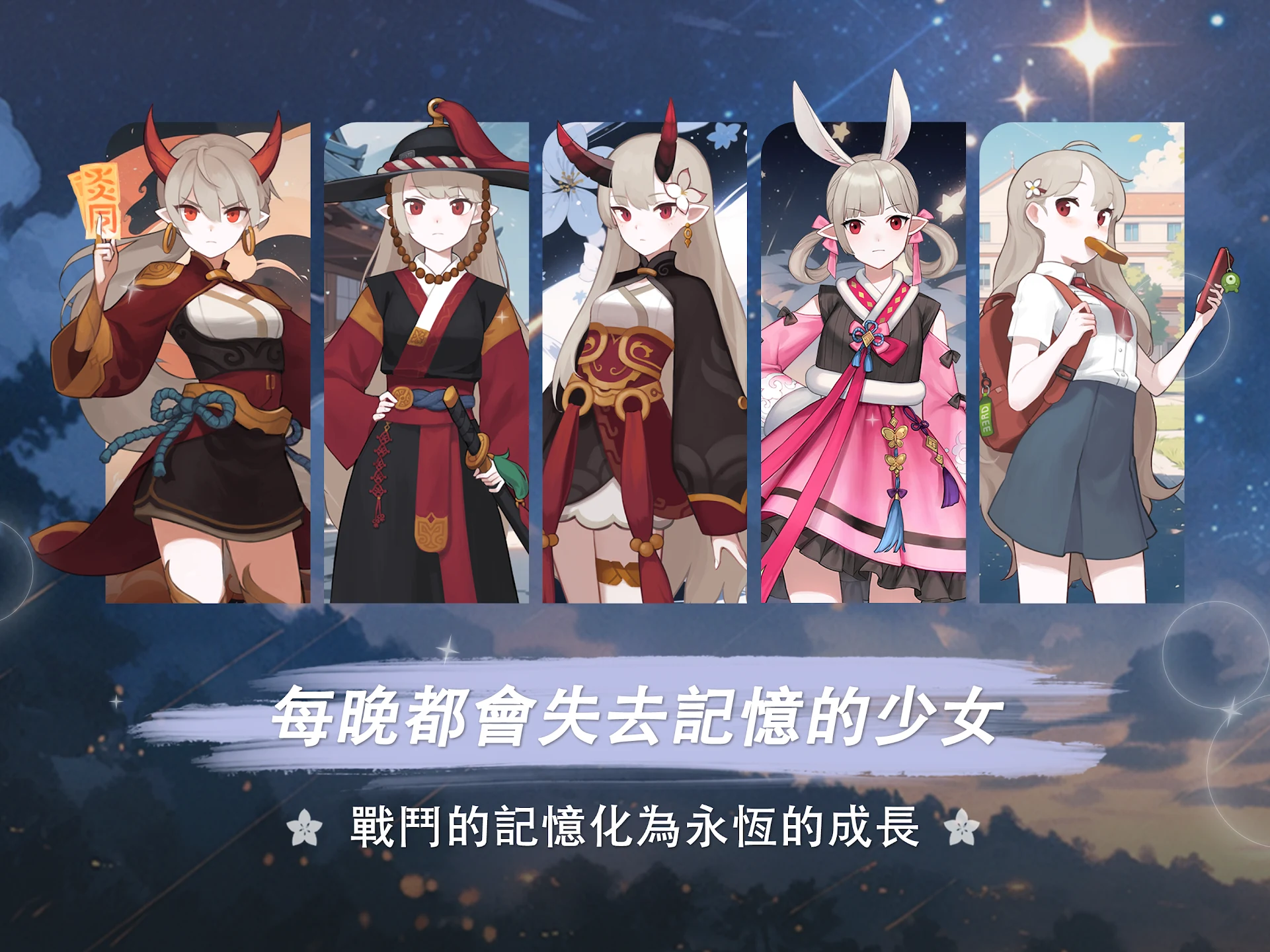 魑魅少女 (IMAE Guardian Girl) 截图 10