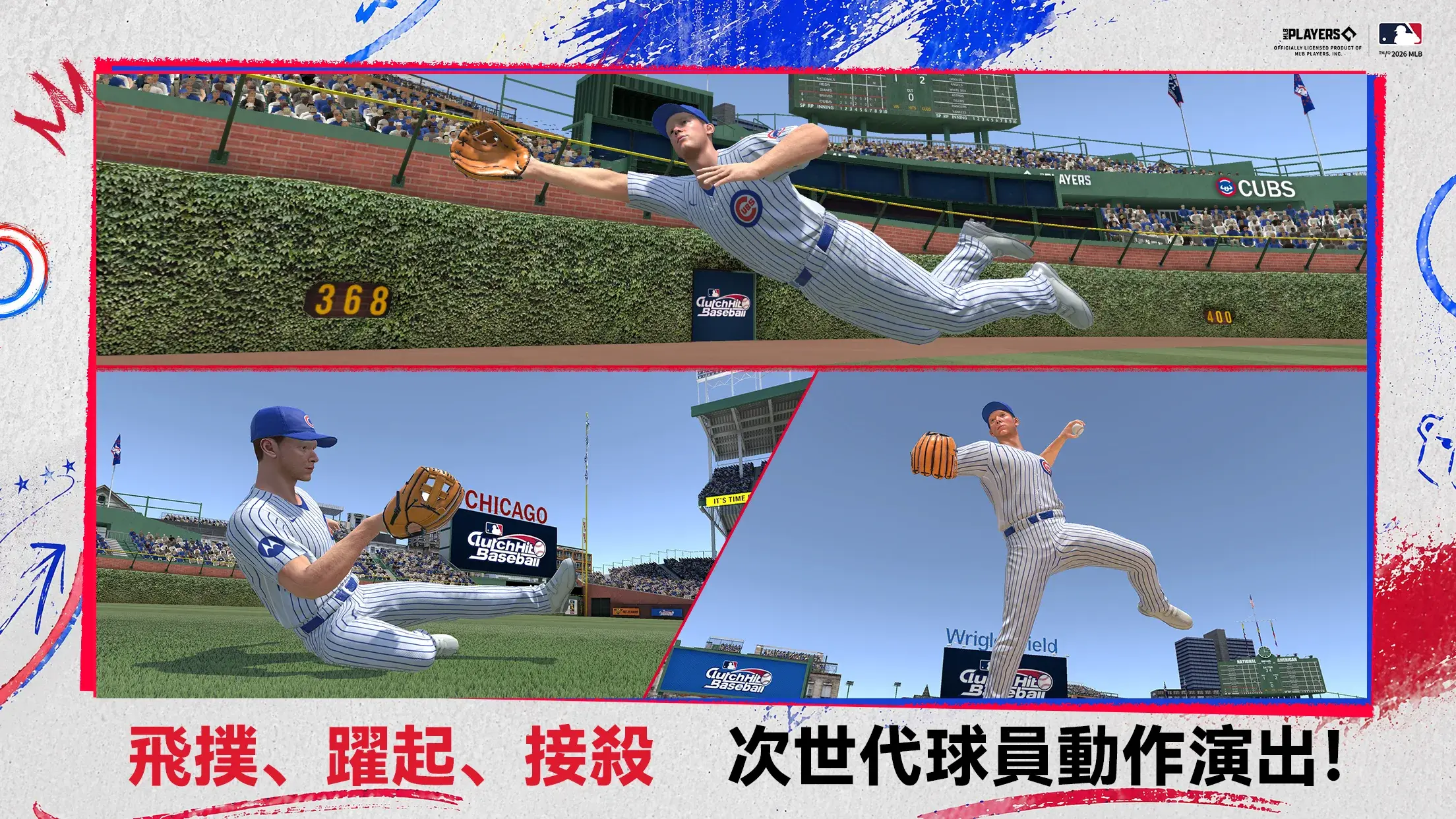 MLB CLUTCH HIT BASEBALL 25 截图 4