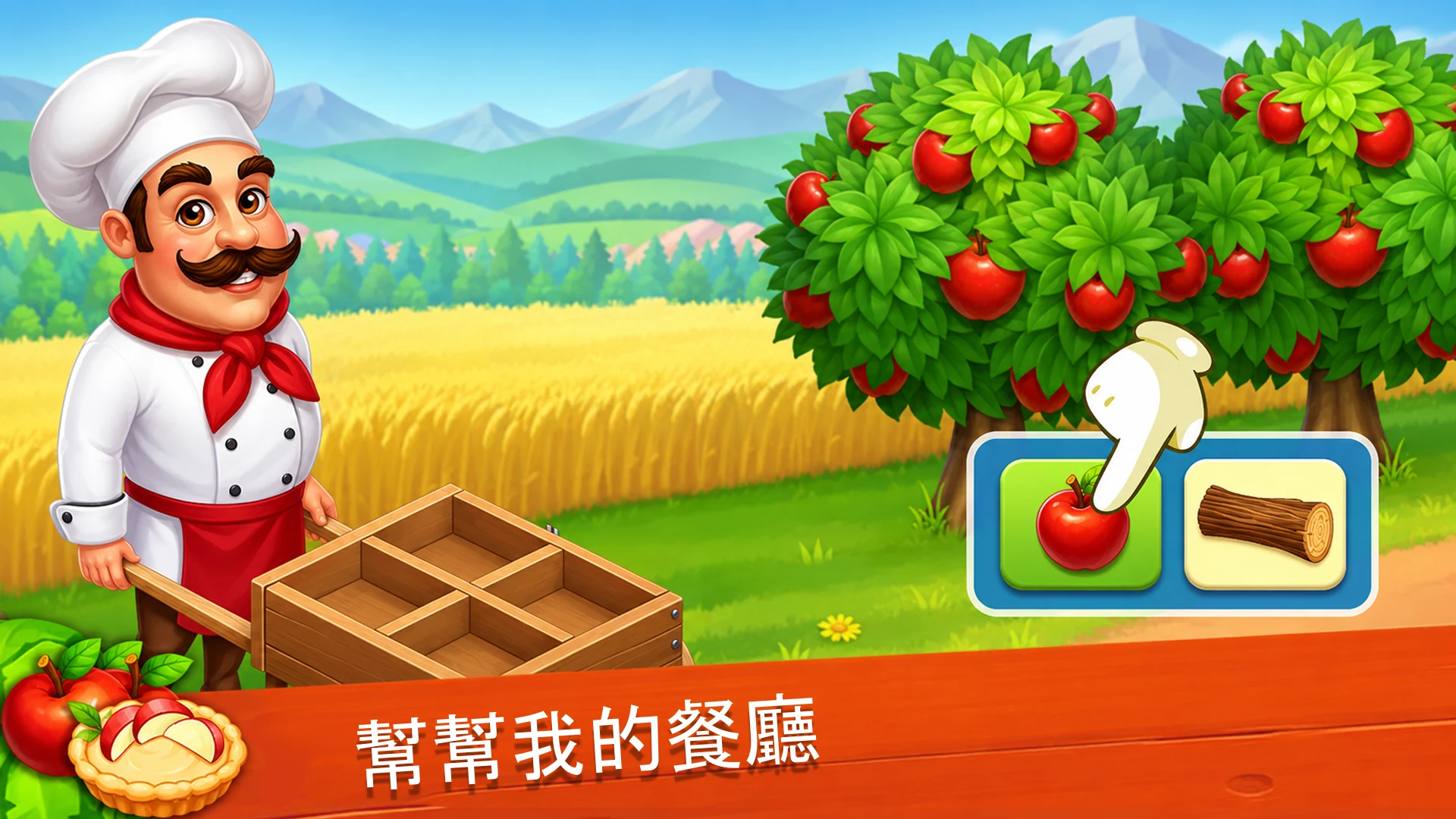 农场湾 (Farm Bay) 截图 4