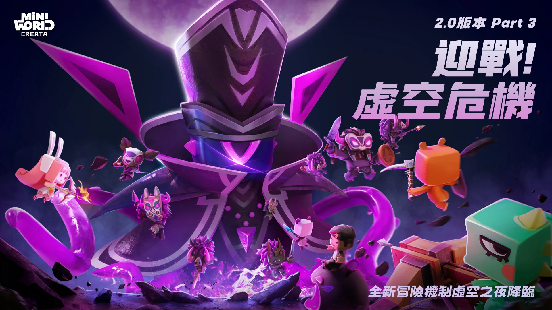 迷你世界 截图 1