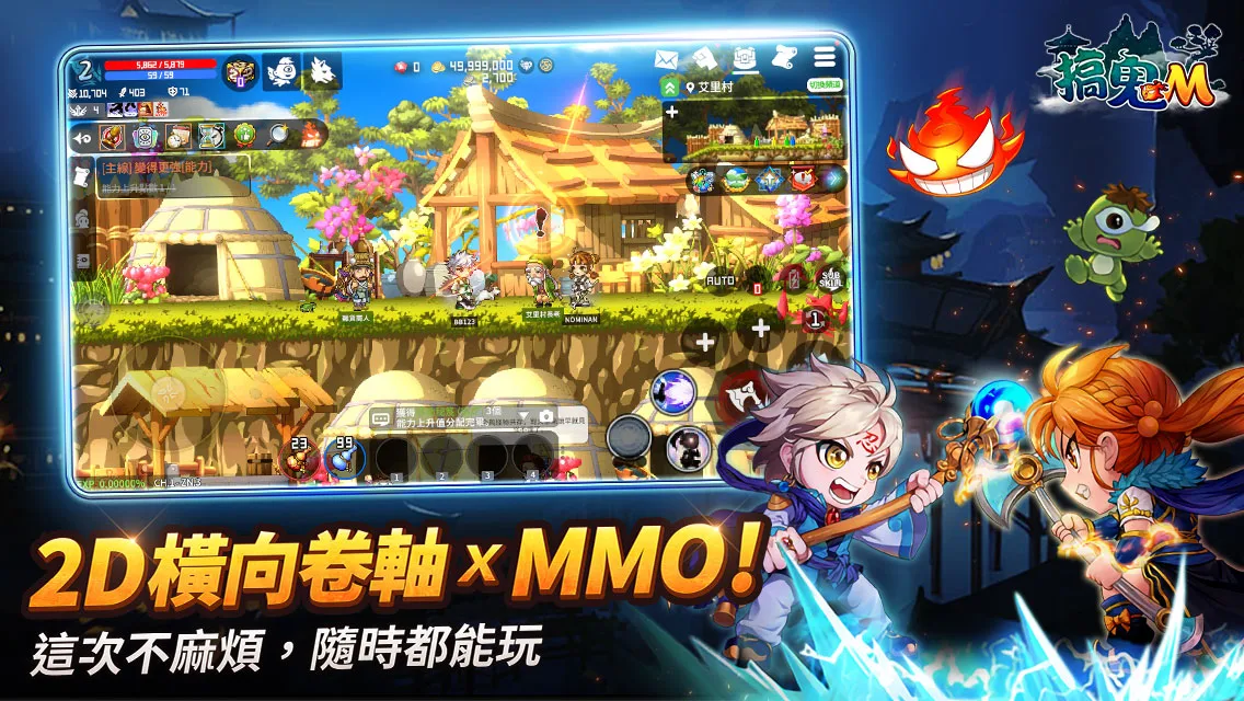 搞鬼M 截图 1