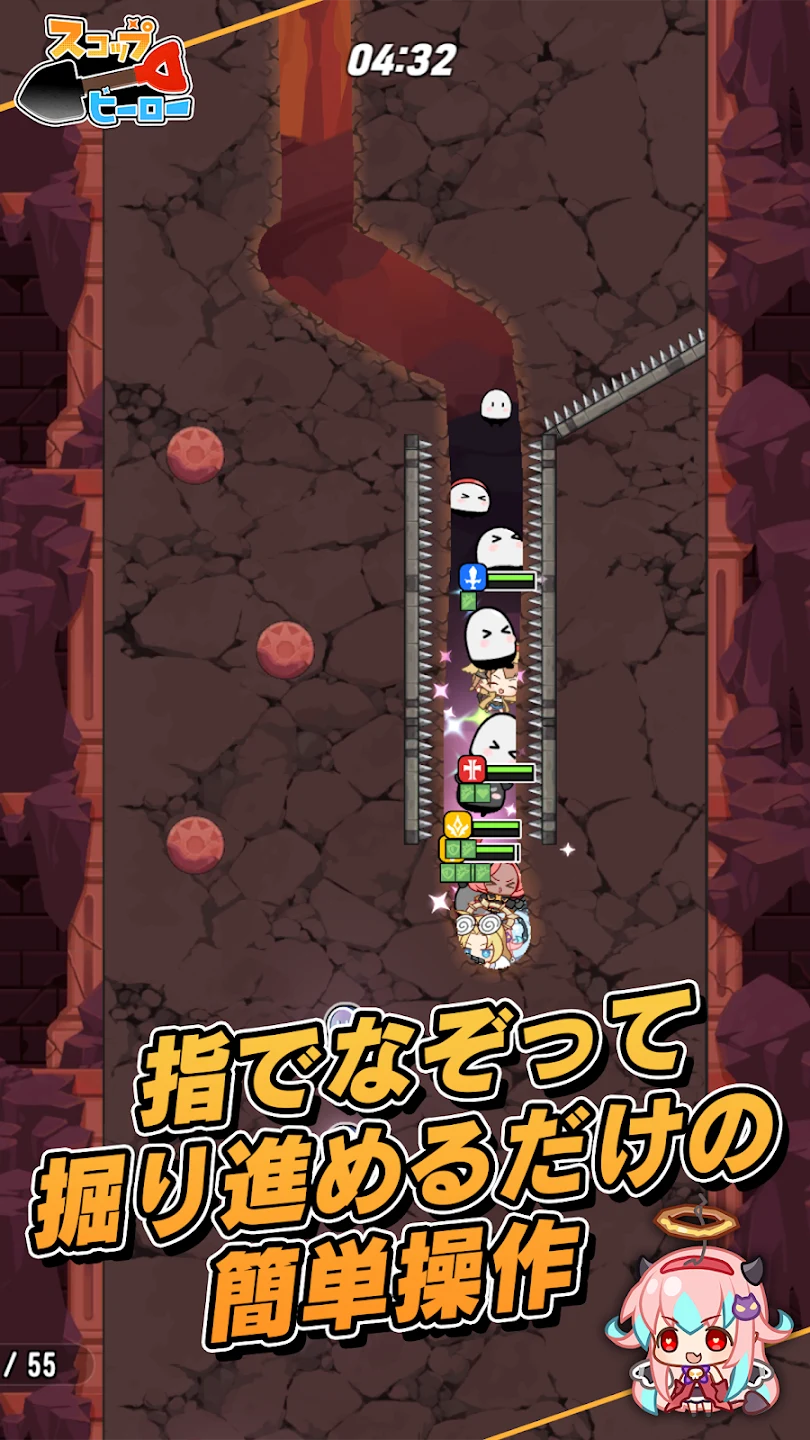 スコップヒーロー 截图 1