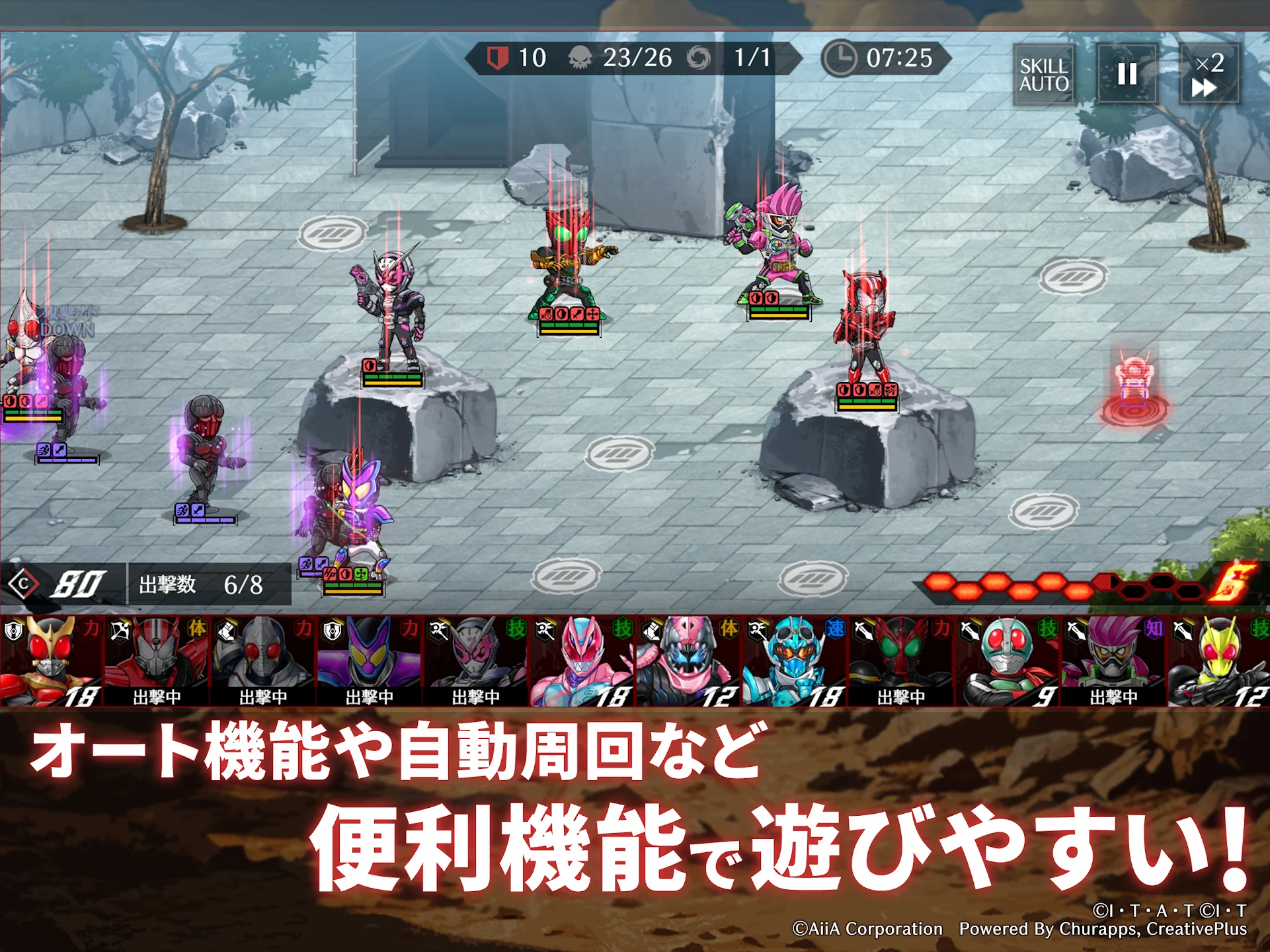 仮面ライダー DEFENSE WARRIORS 截图 9