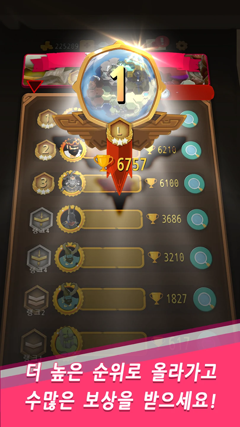 타이탄체스 : 오토체스 截图 10