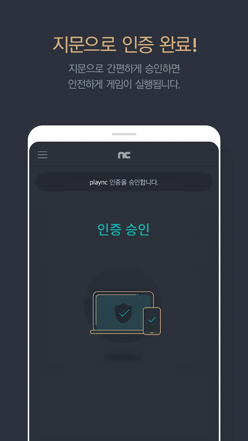 NC 인증기 截图 4