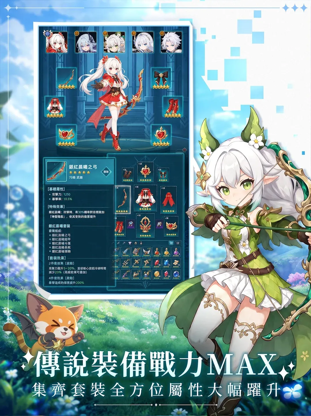 SSS冒险家 截图 8