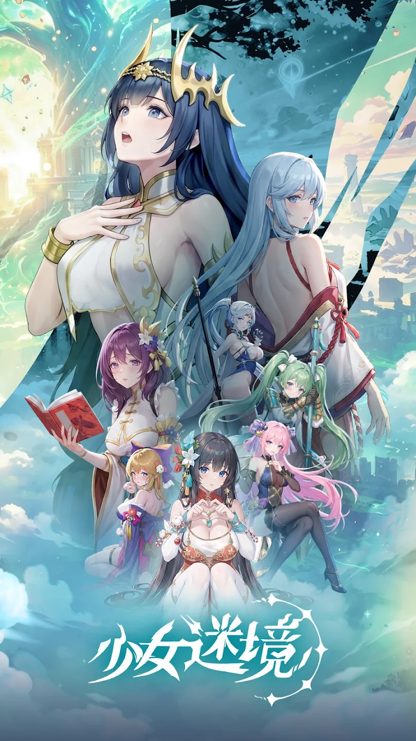 少女迷境 截图 1