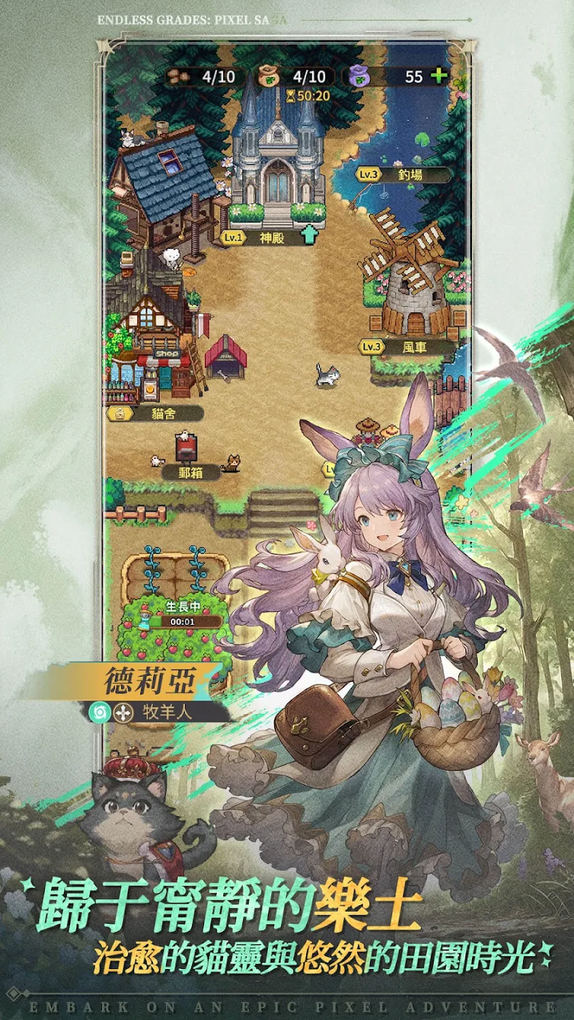 像素大冒险Endless Grades Pixel Saga 截图 3