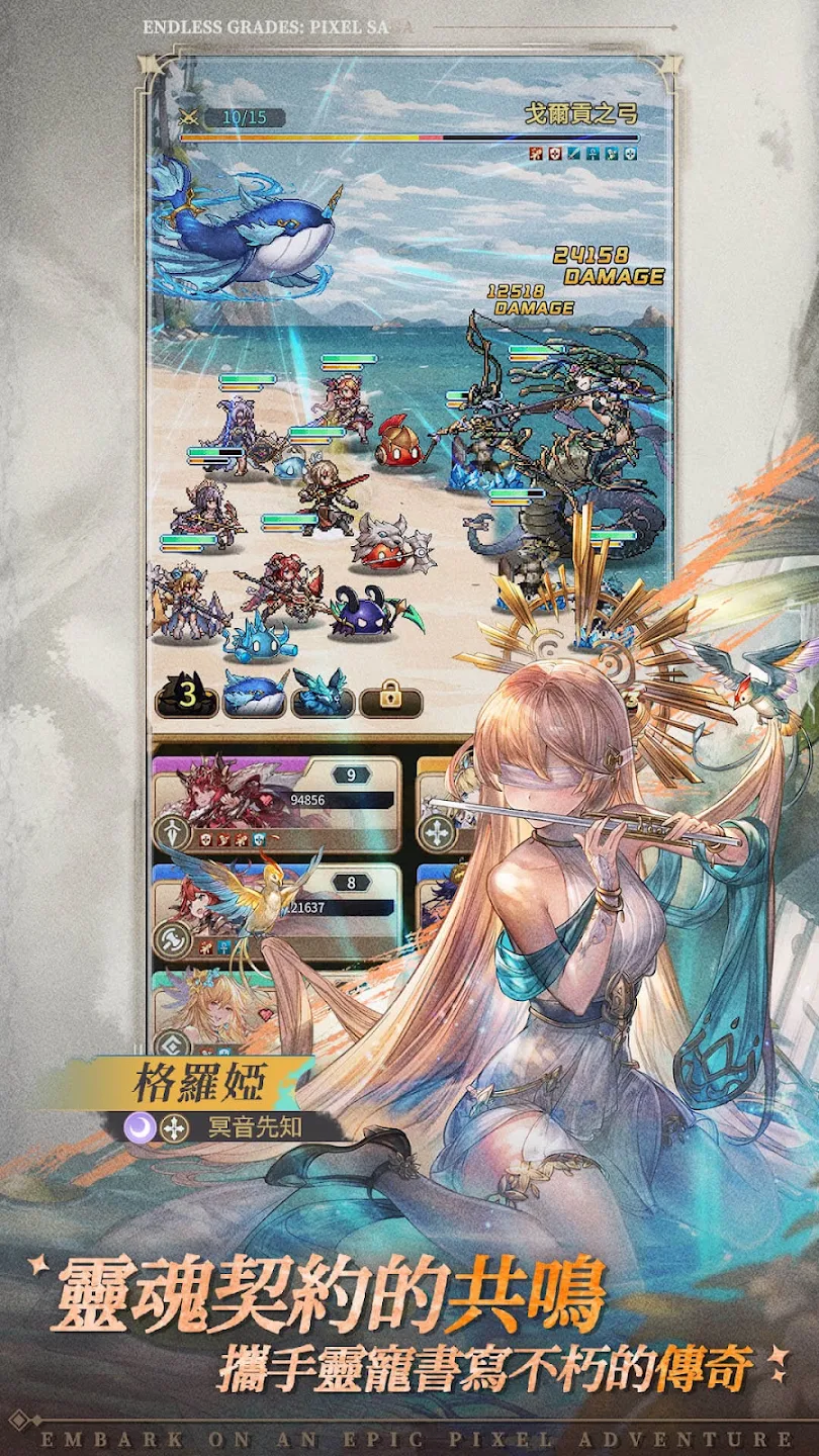 像素大冒险Endless Grades Pixel Saga 截图 2