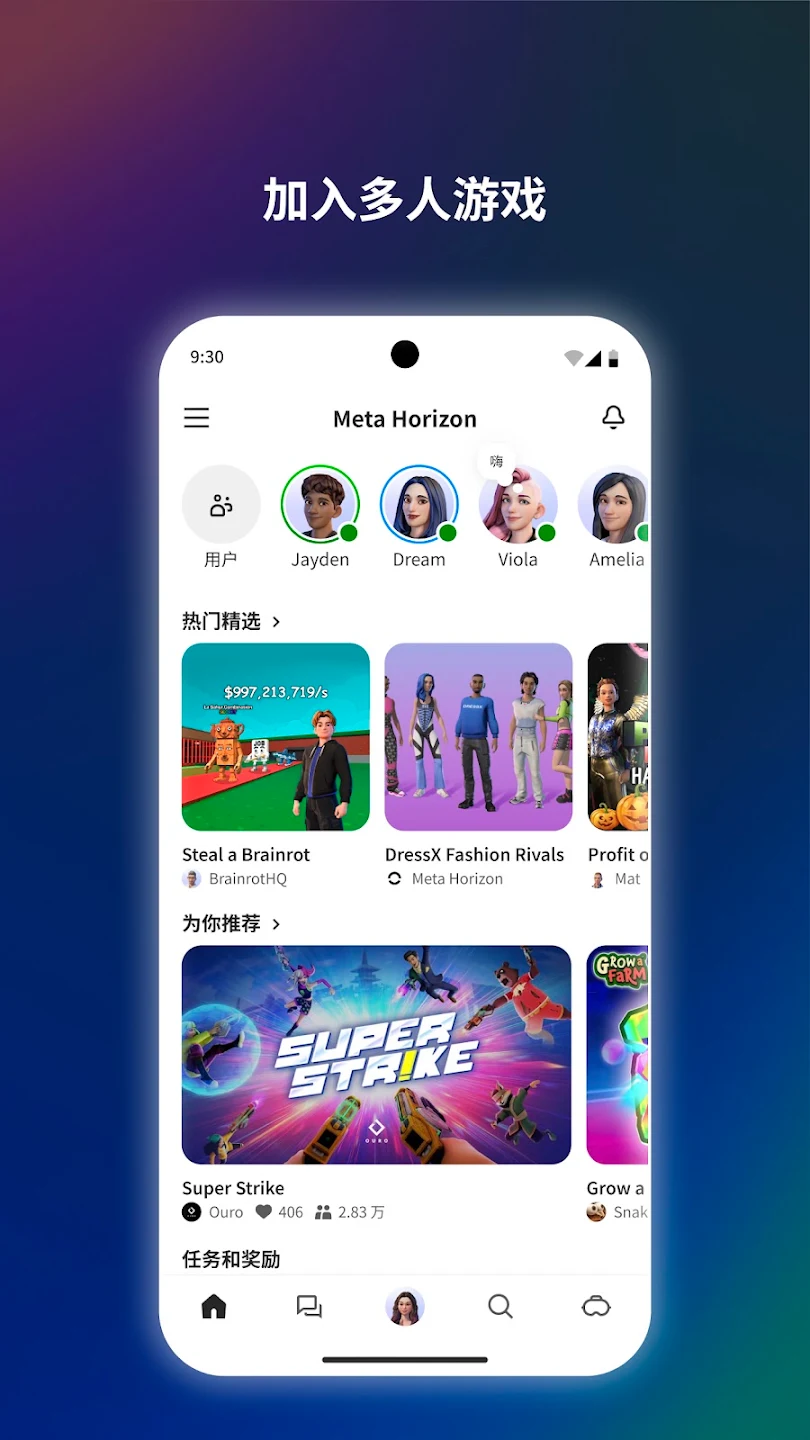 Meta Horizon 截图 6