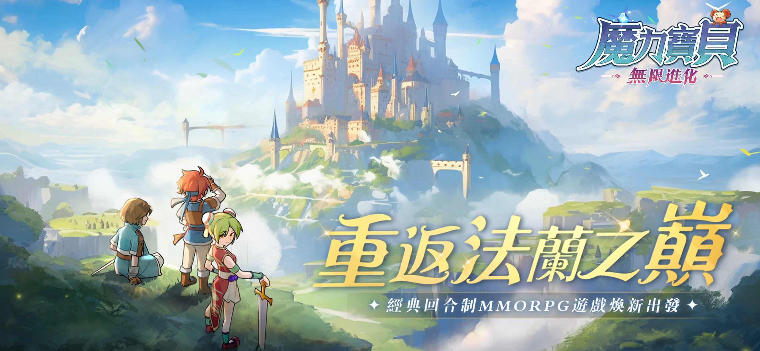 魔力宝贝：无限进化 截图 6