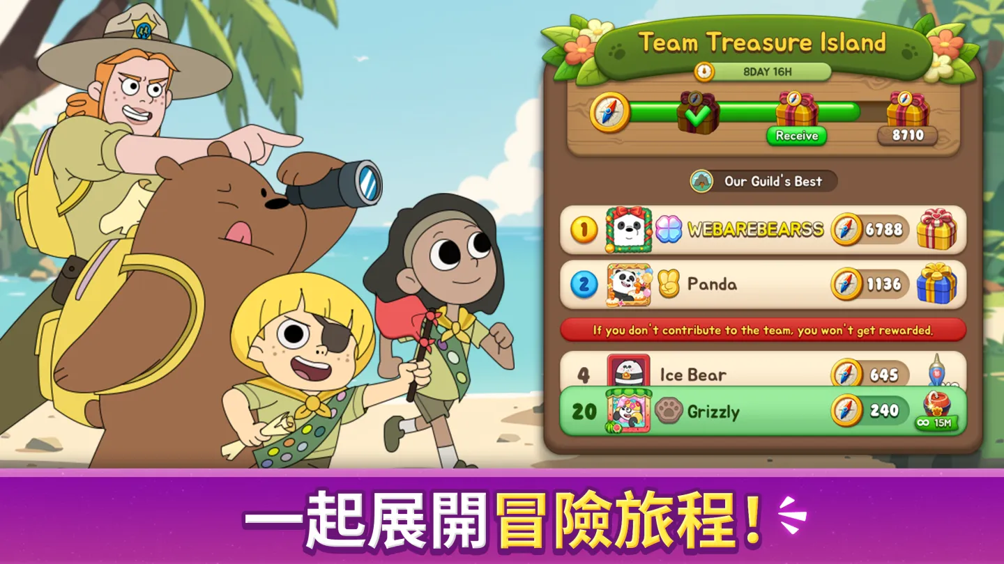 We Bare Bears: The Puzzle 截图 13