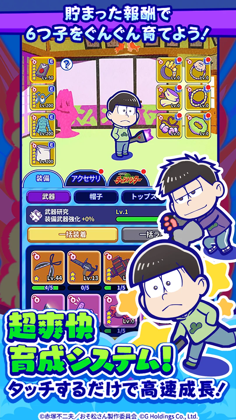 おそ松さん：六喜六忧ドタバタバトル 截图 4