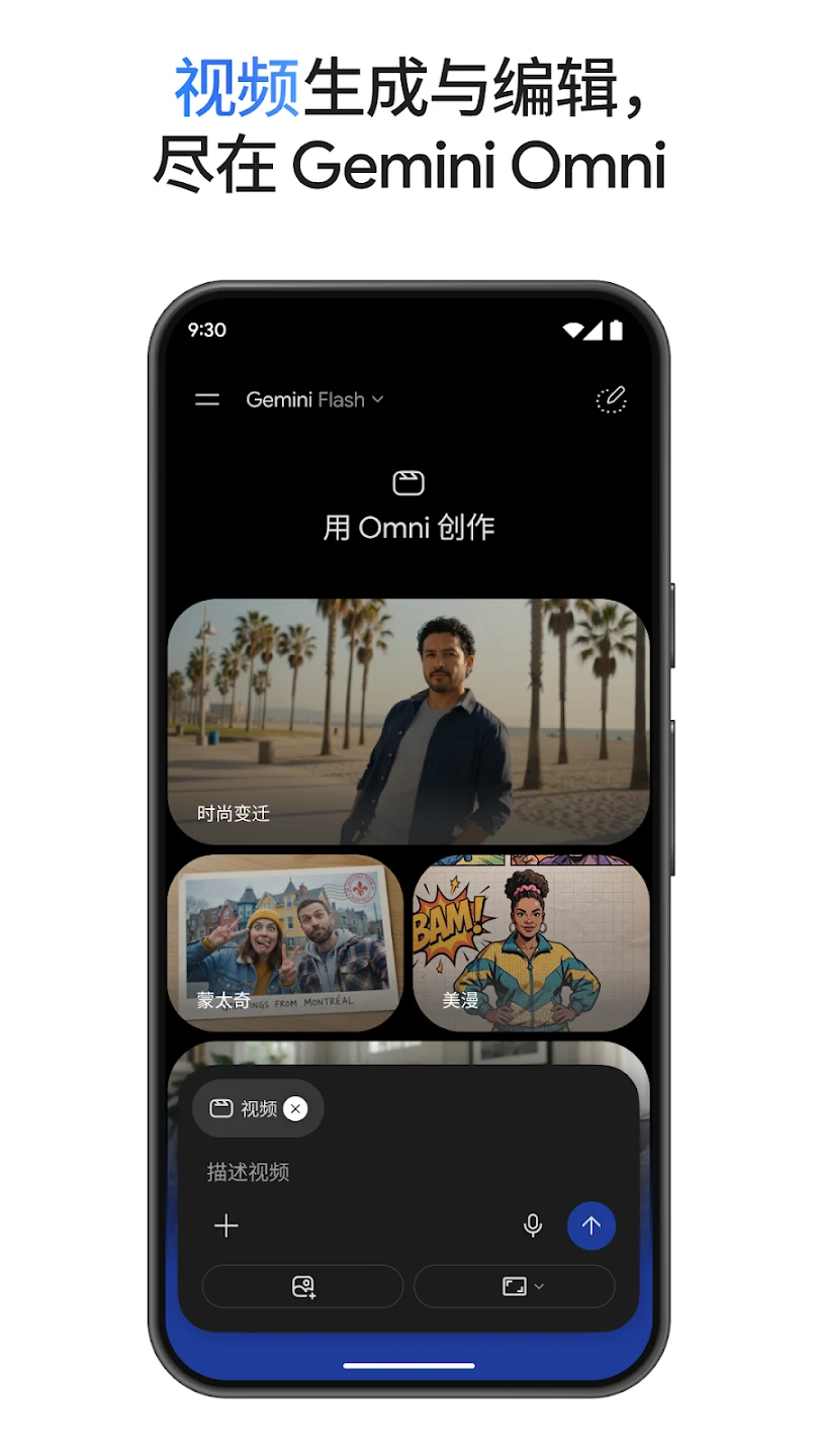 Google Gemini 截图 9