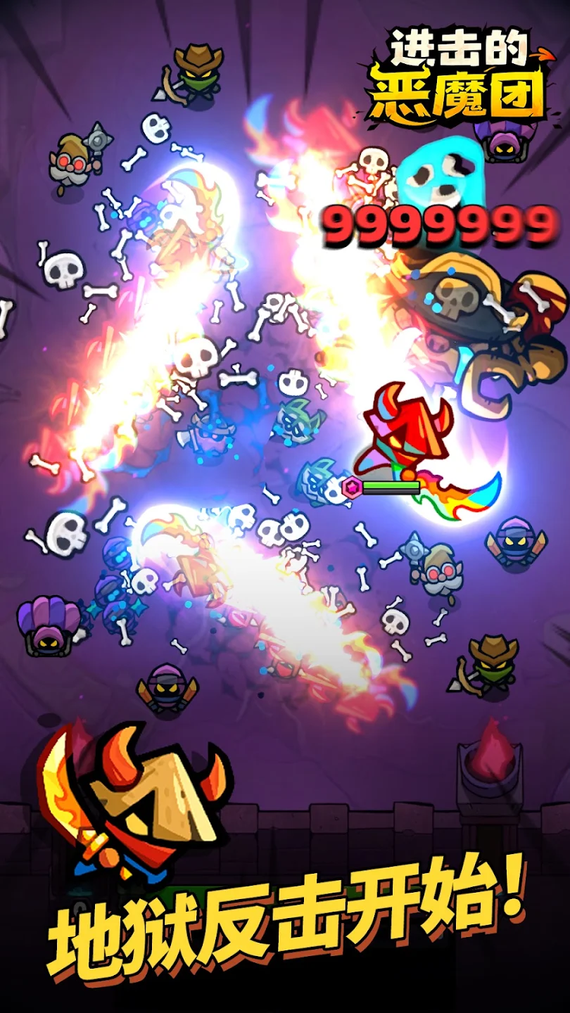 进击的恶魔团 截图 9