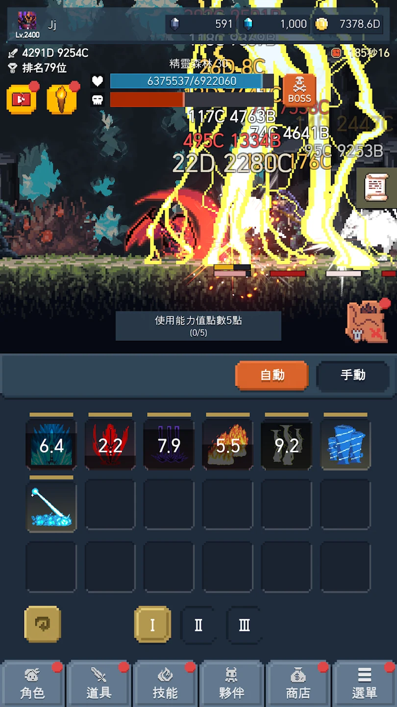 成为恶魔：放置型RPG 截图 2