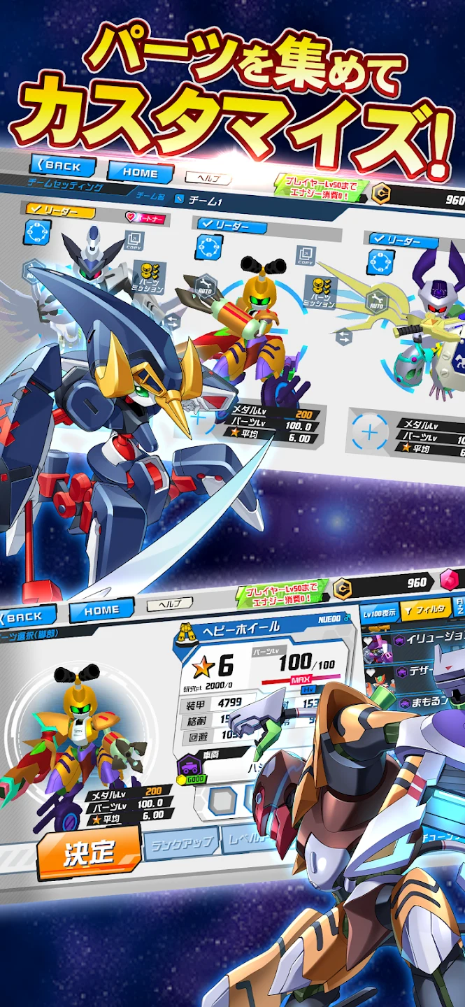 Medabots S - Robot Game - 截图 4