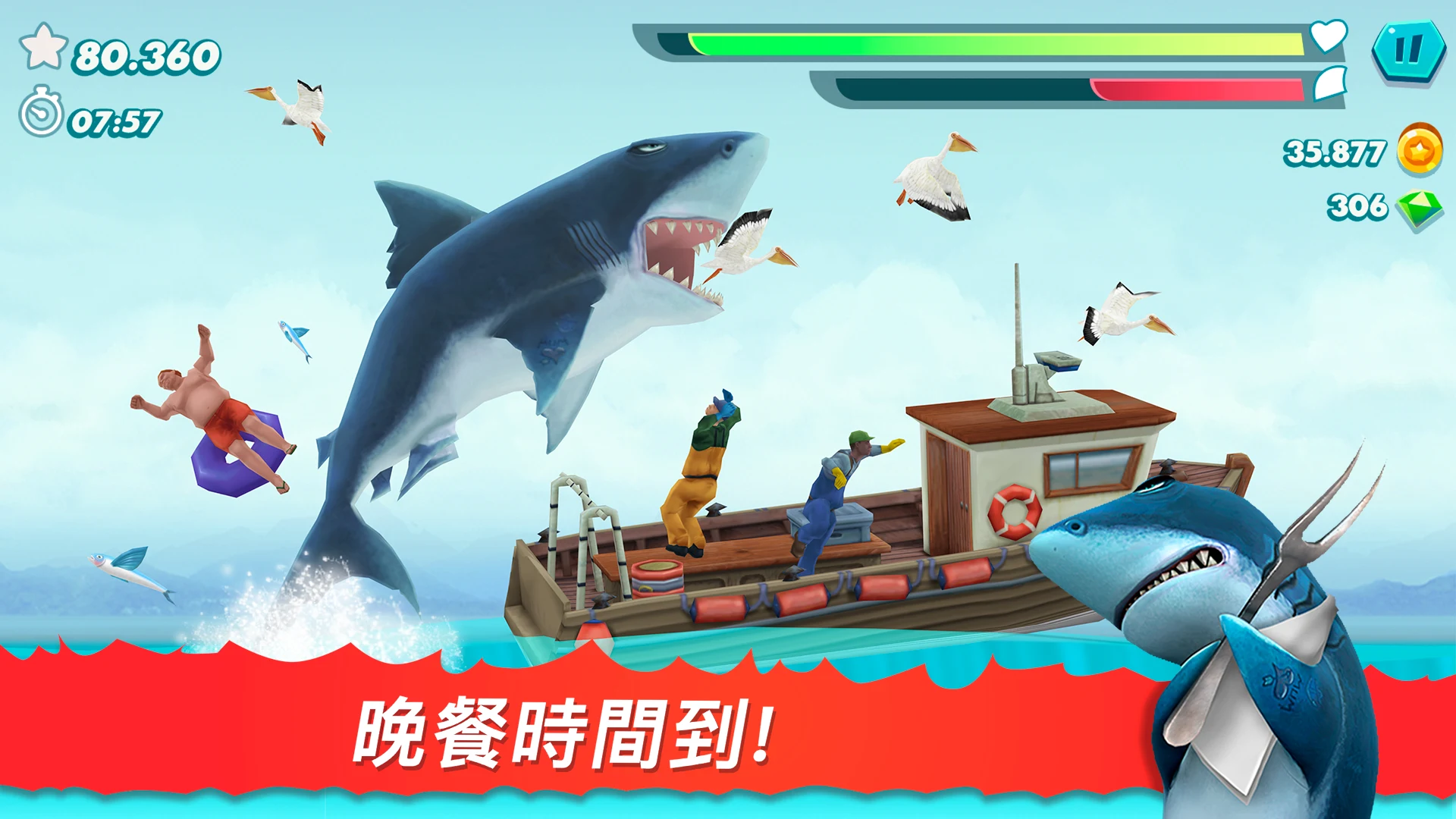 Hungry Shark Evolution 截图 1