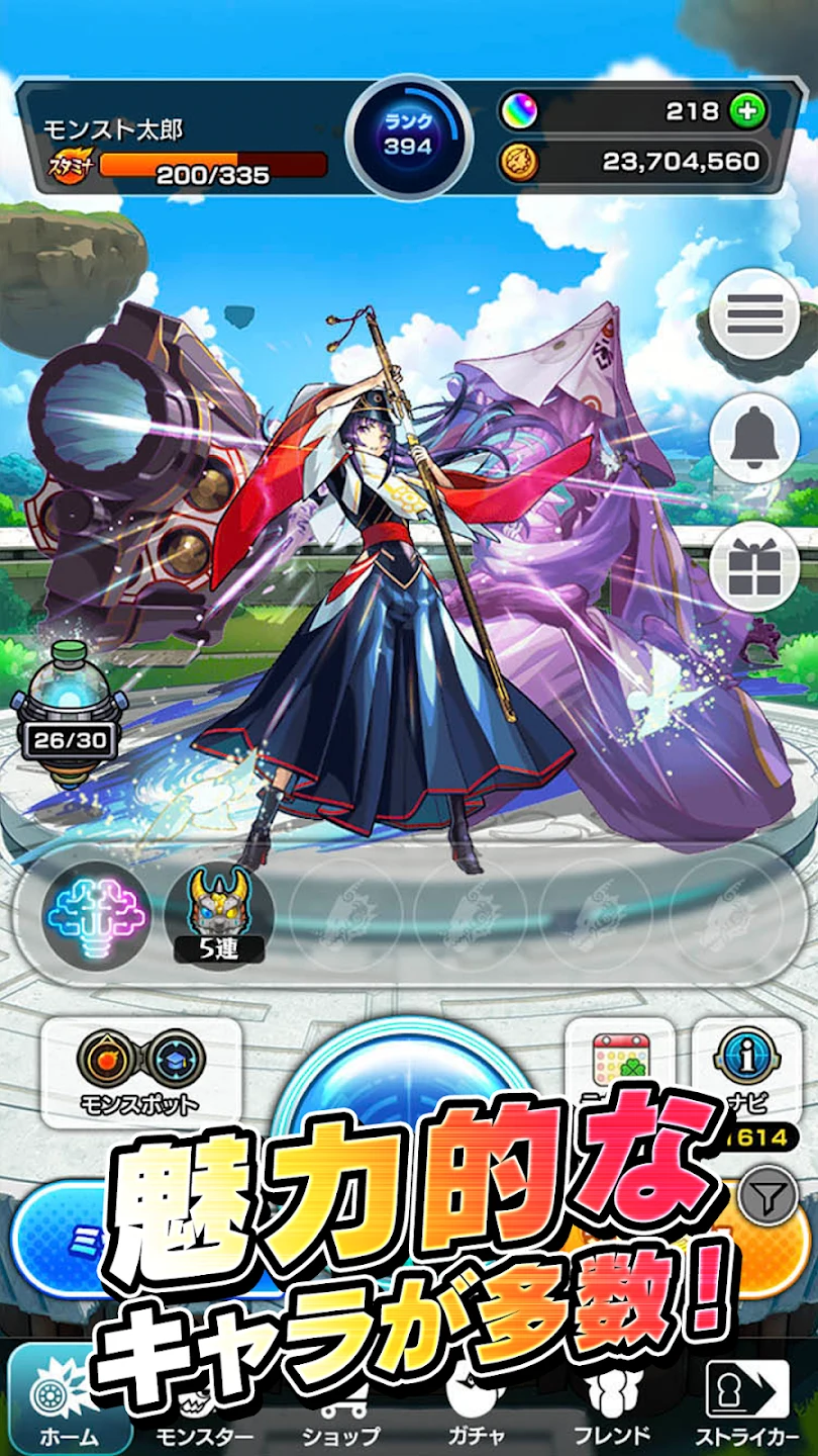モンスターストライク 截图 5