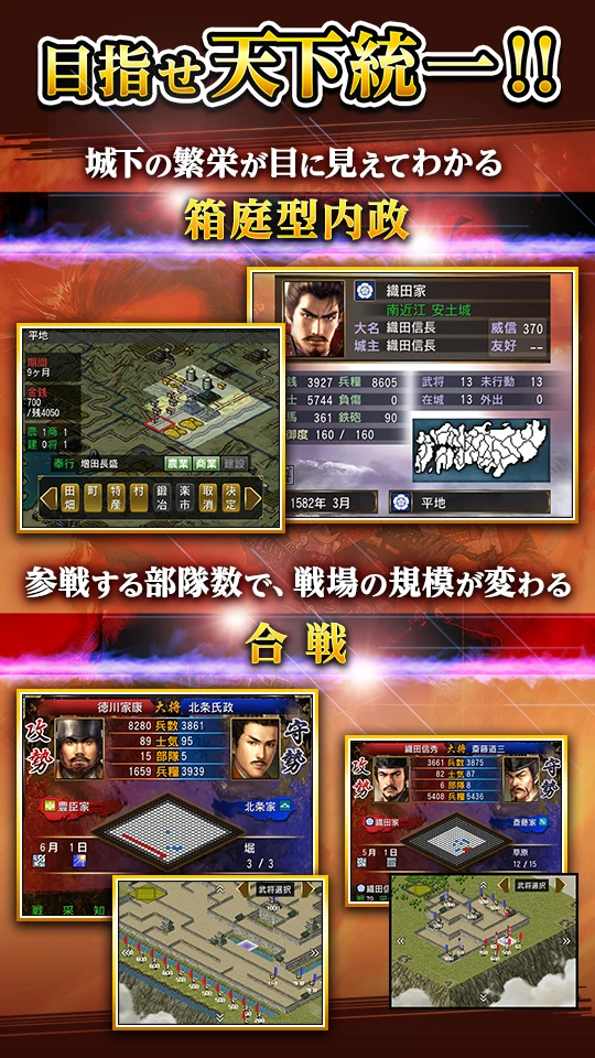 信长の野望･烈风伝 截图 2