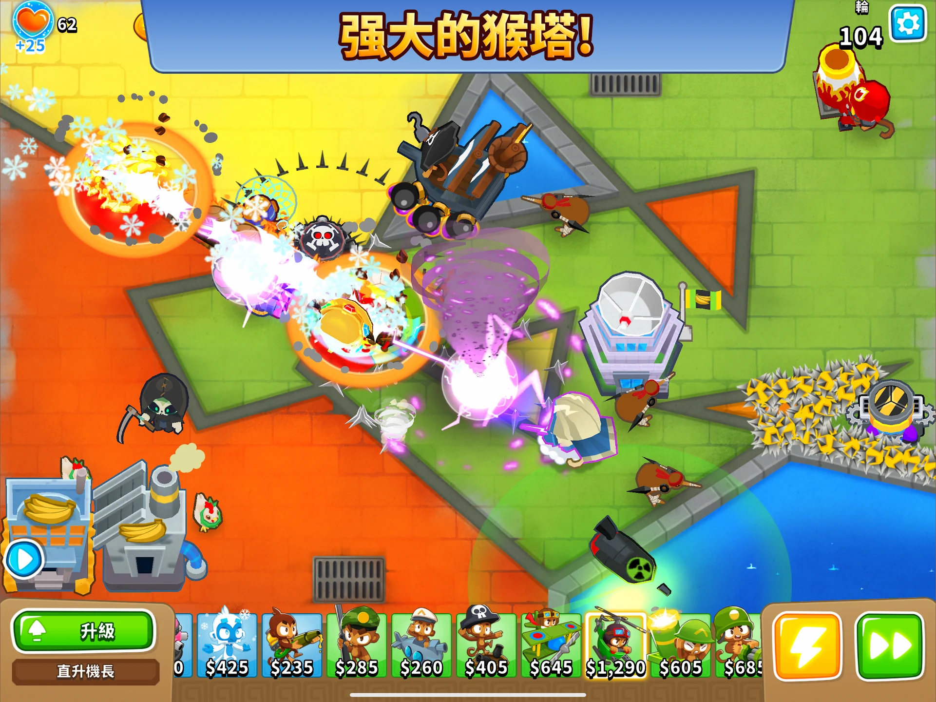 Bloons TD 6 截图 10