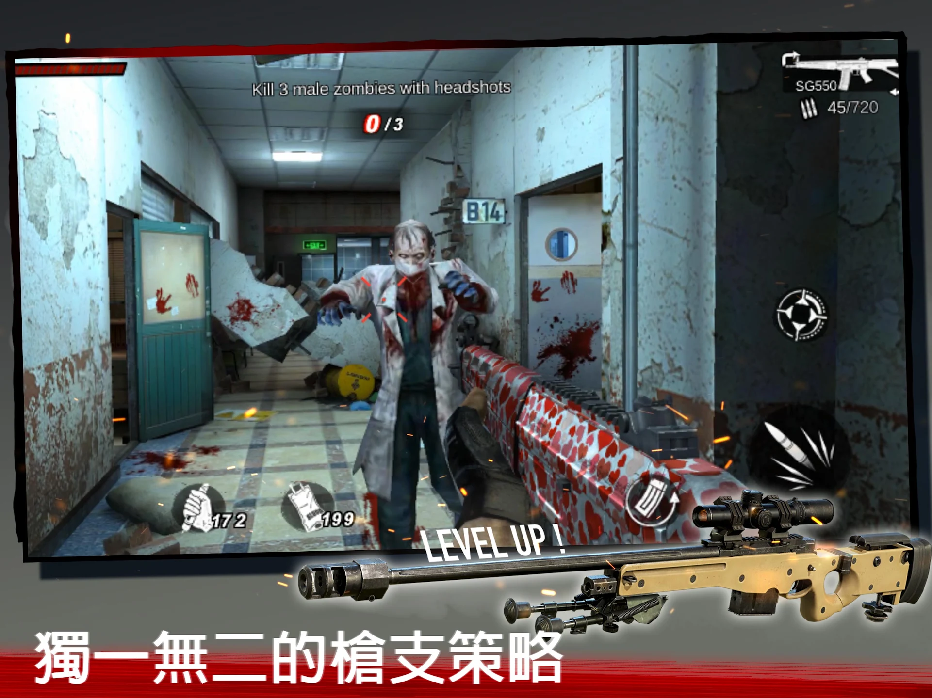 殭尸前线 4：FPS 狙击手战斗 & 殭尸生存射击 截图 12