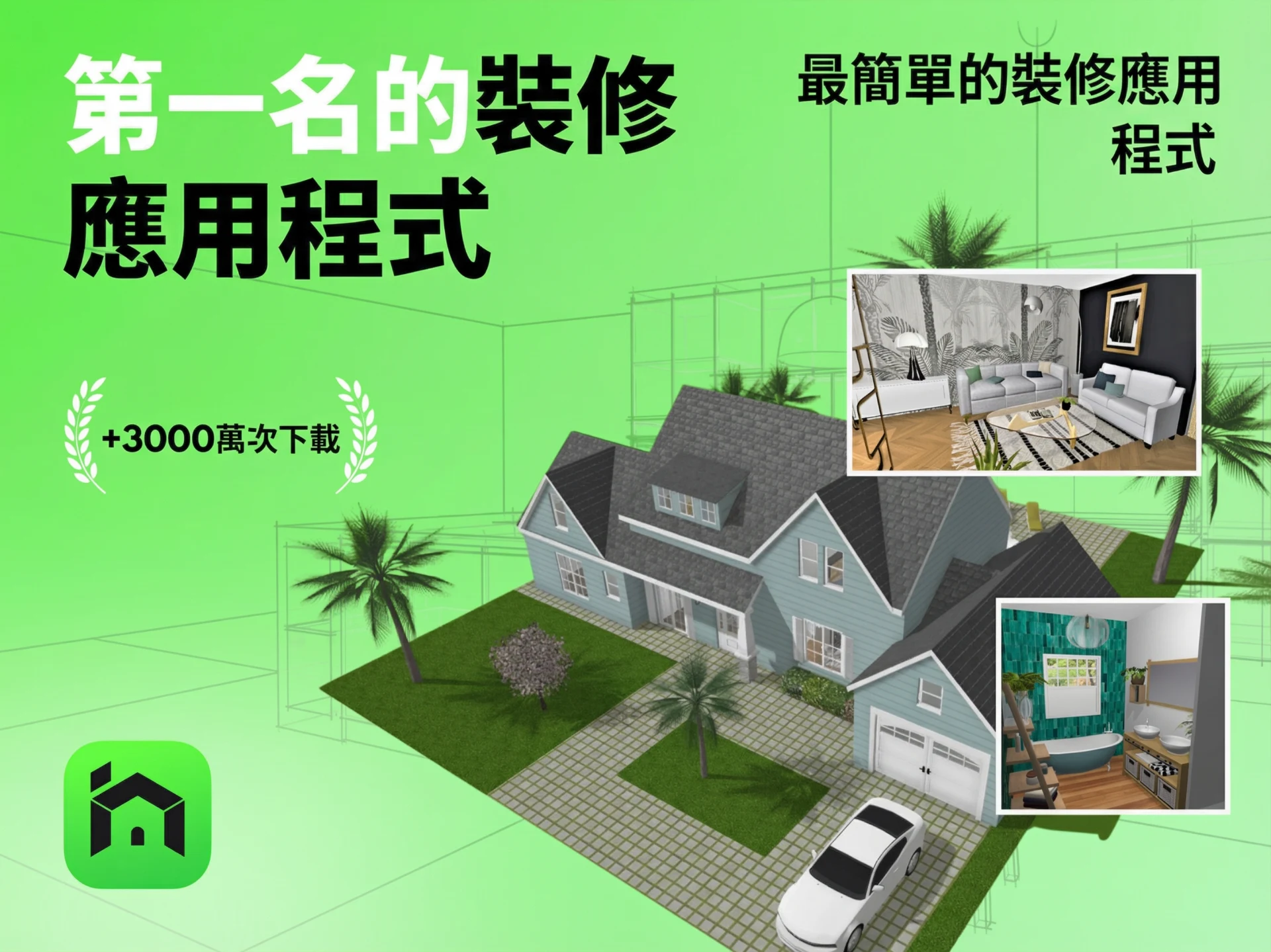Home Design 3D 截图 9