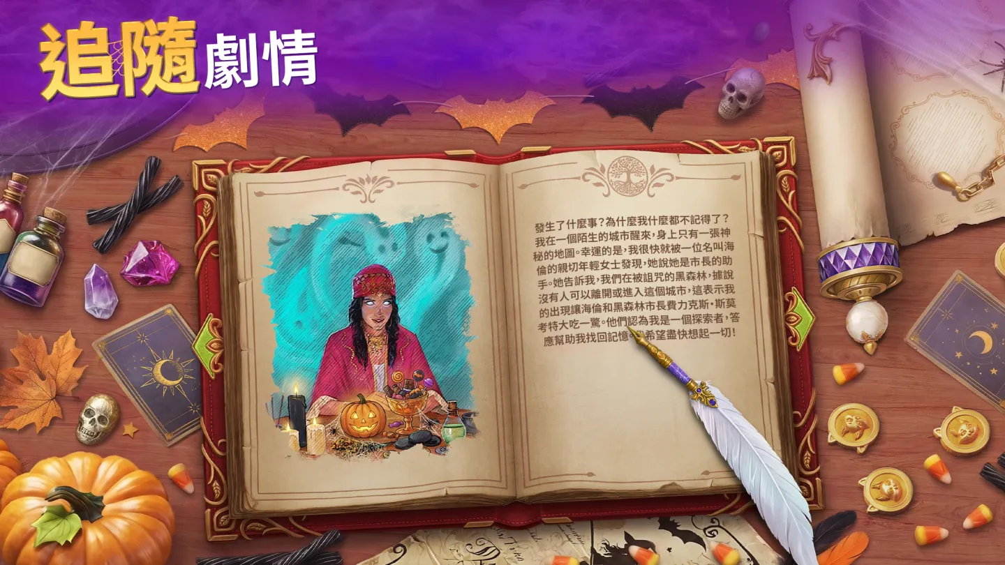 探索者记：迷城奇案 截图 5