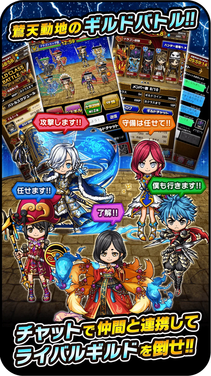 ドラゴンエッグ 仲间との出会い 友达対戦RPG 截图 4