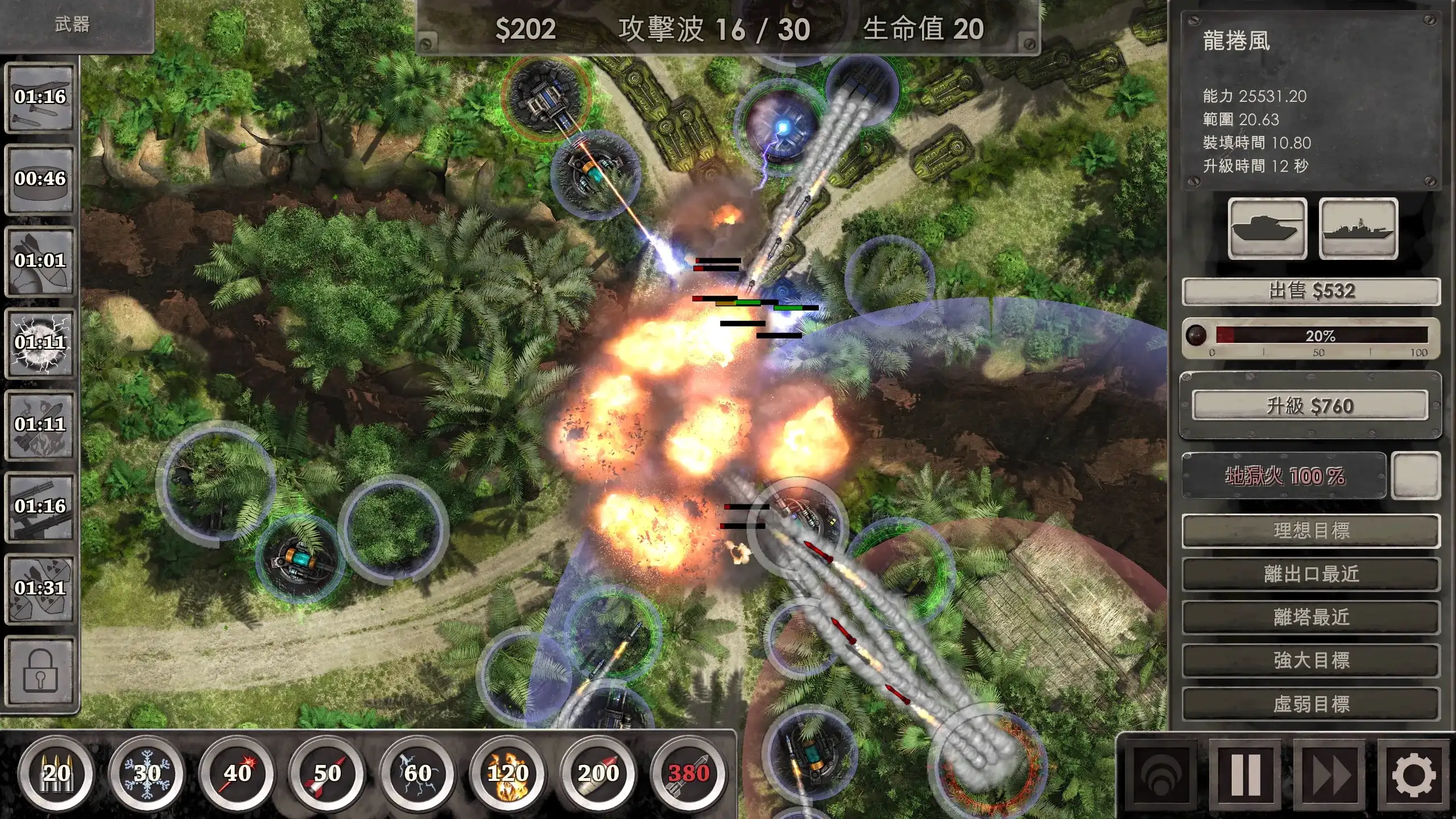 Defense Zone 3 HD 截图 11