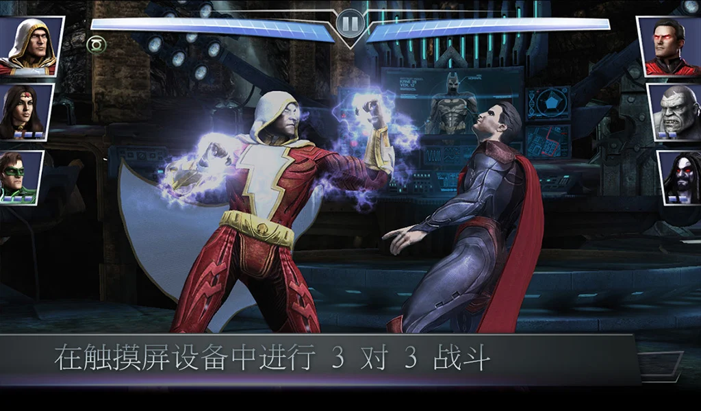 Injustice: Gods Among Us 截图 8