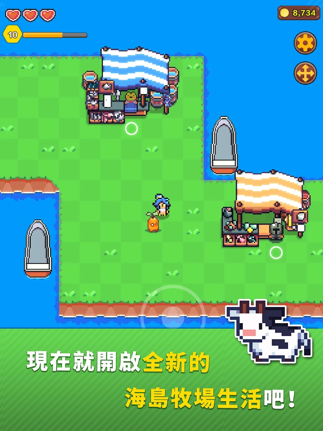 海岛时光 - 悠闲生活 截图 11