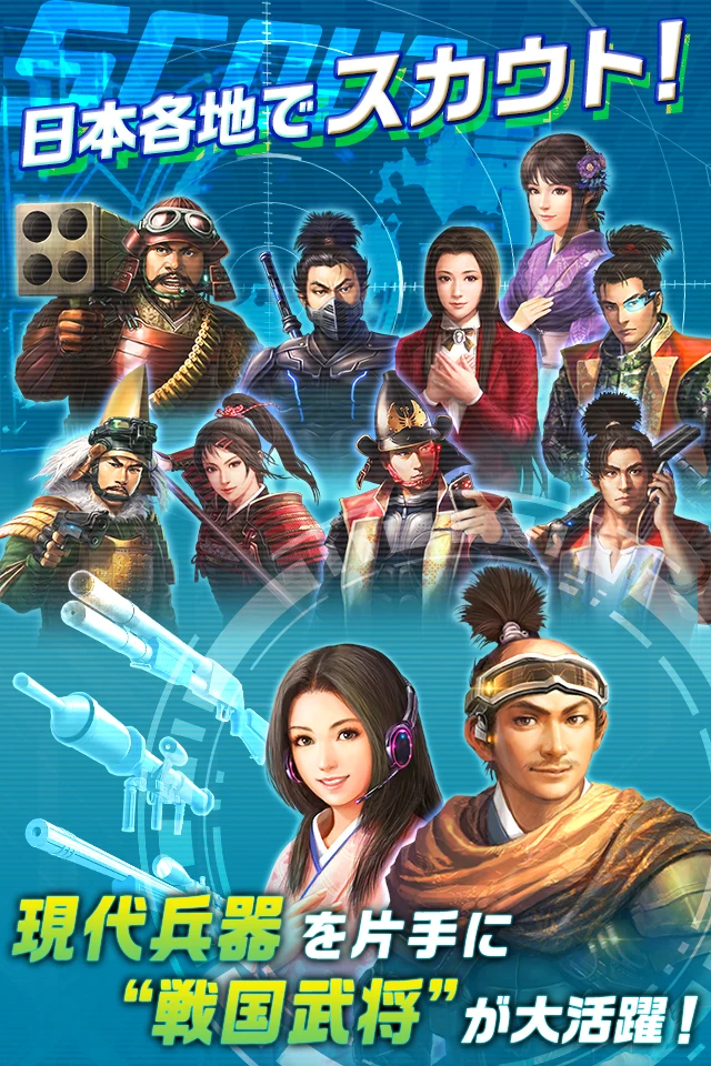 信长の野望 20XX 截图 5