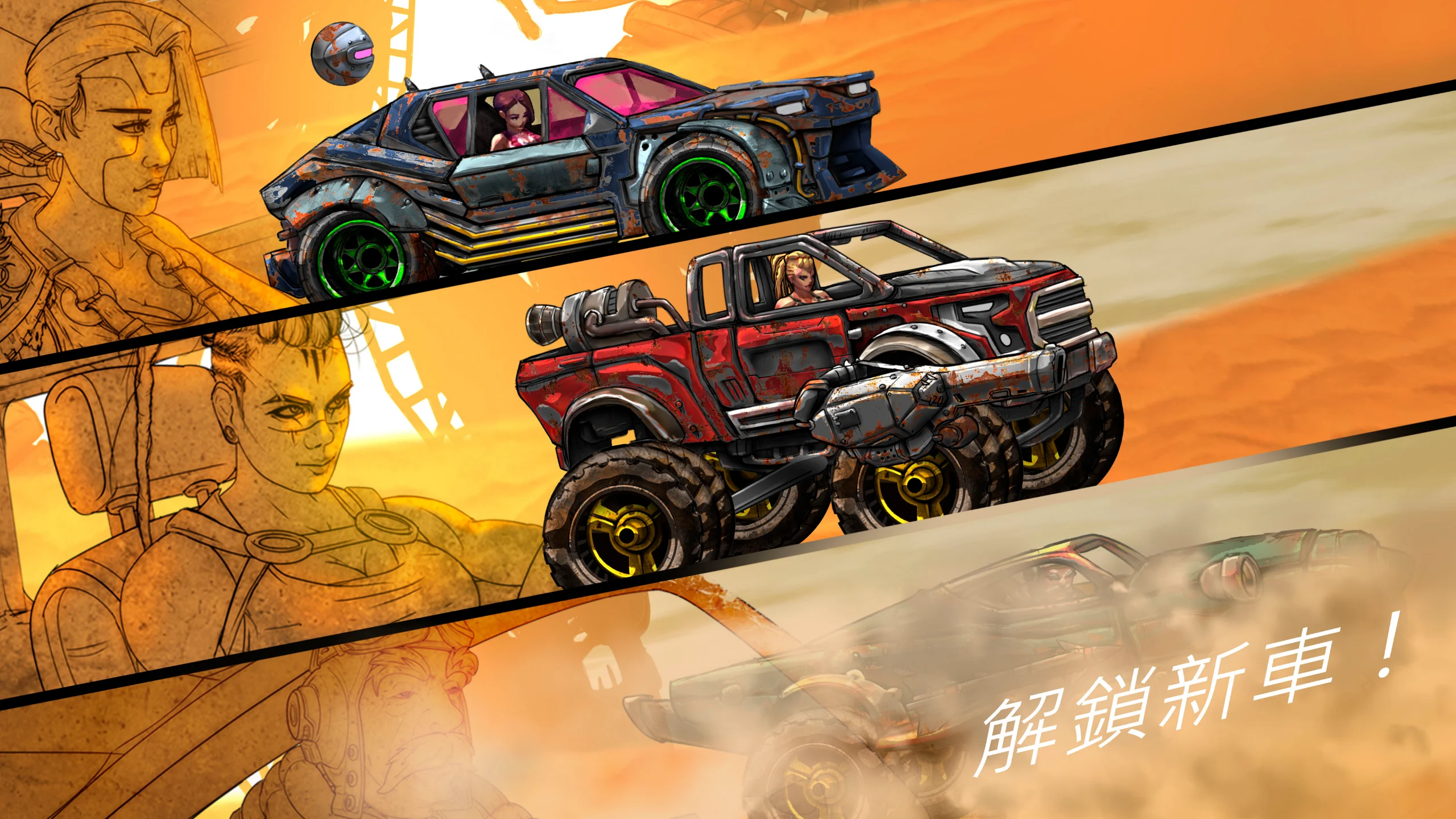公路勇士-硝基赛车 (Road Warrior) 截图 2