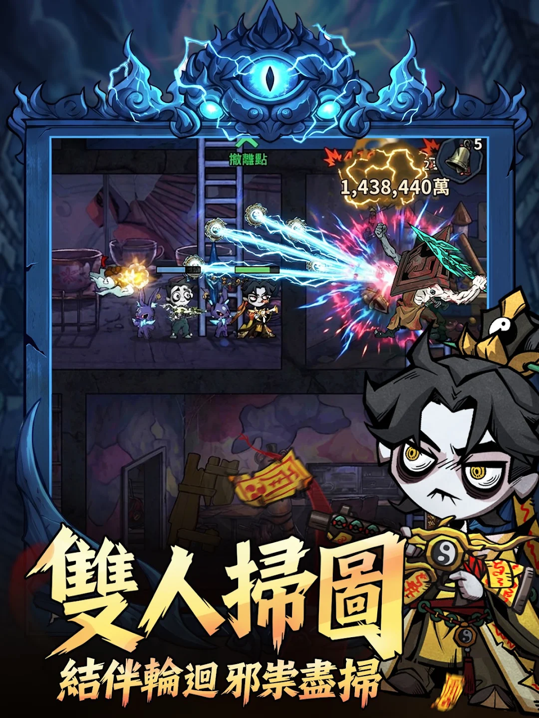 无尽轮回：鬼域摸金 截图 9