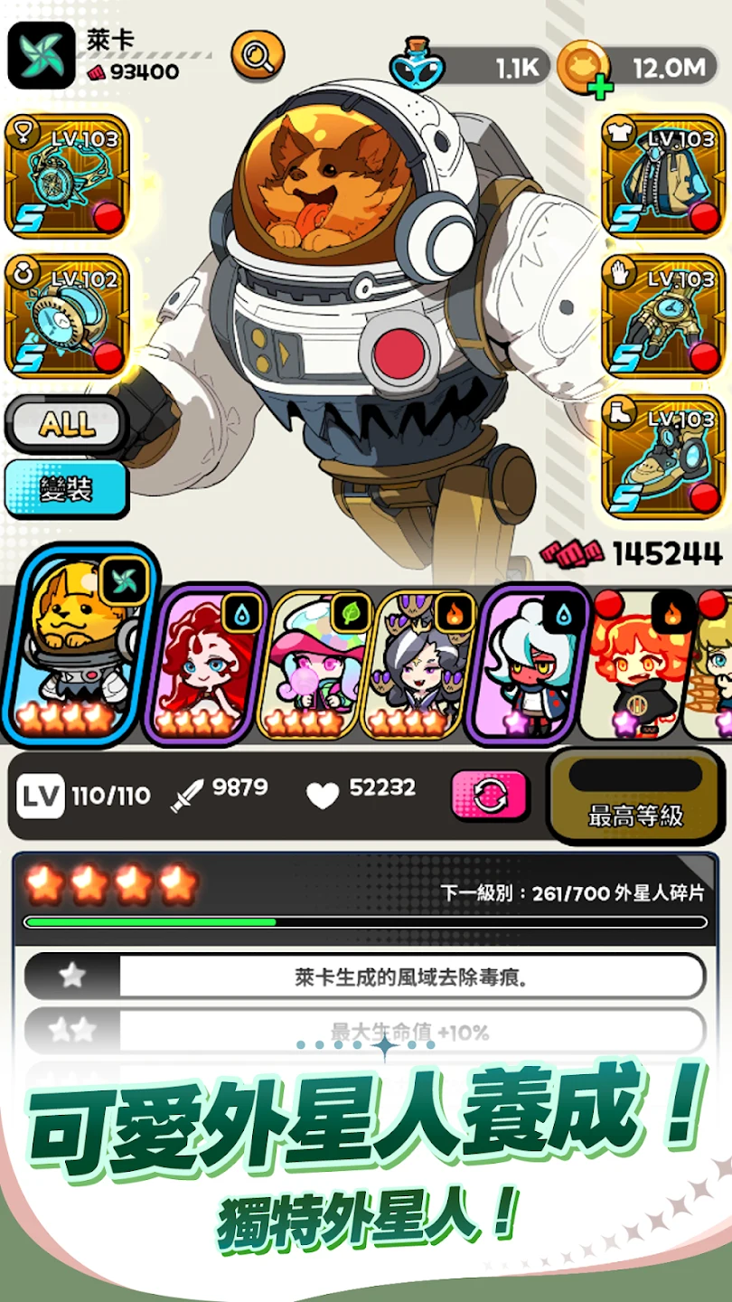QWER x 饥饿的外星人 截图 5
