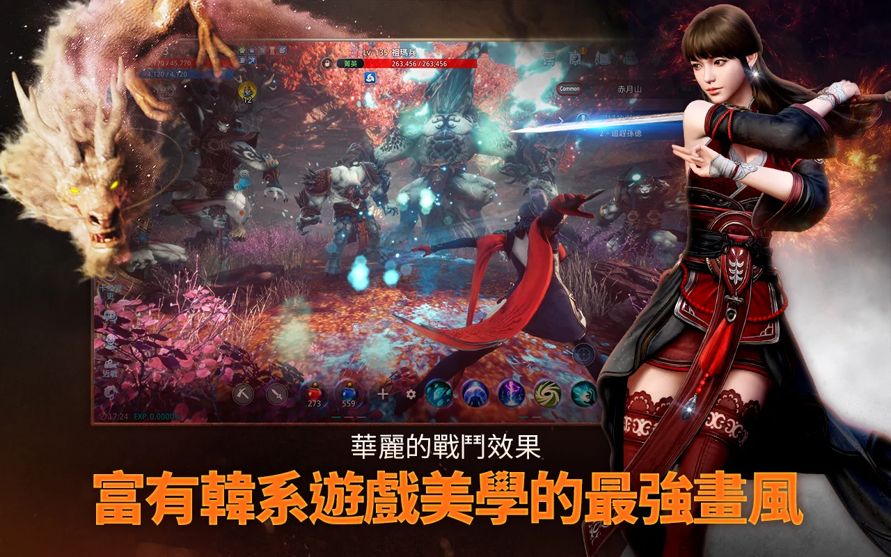 MIR4 截图 12