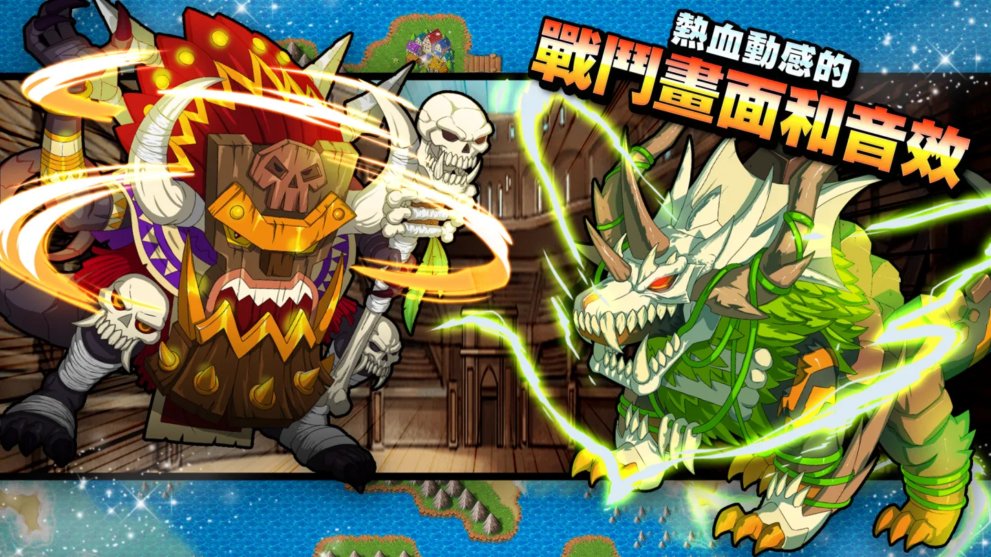 梦幻怪兽 截图 2