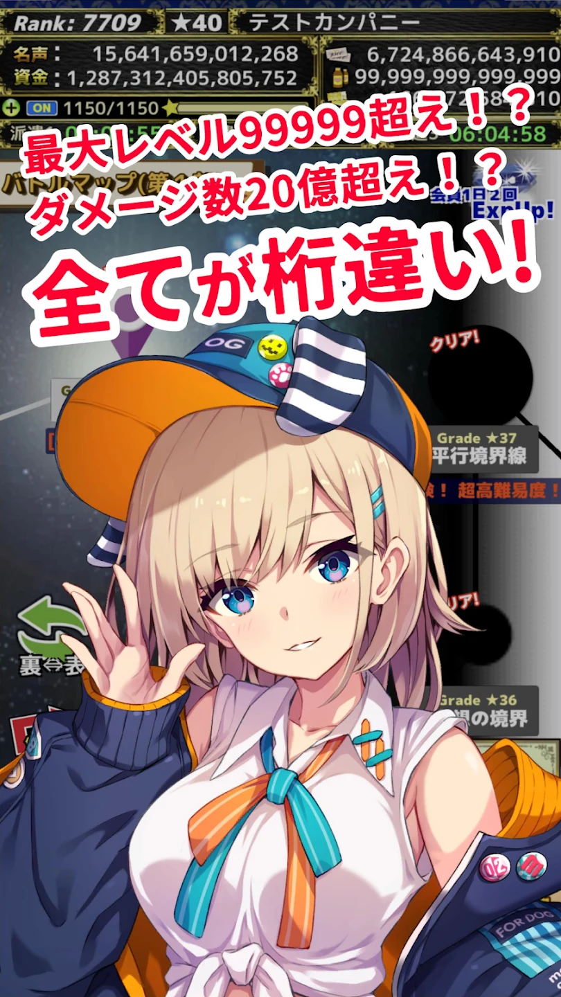 モンスターカンパニー - 超やりこみ放置ゲーム 截图 2
