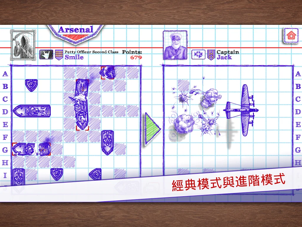 Sea Battle 2 截图 10