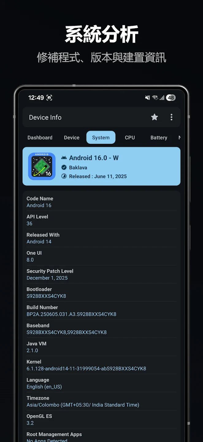 设备信息：系统和 CPU 信息 截图 6