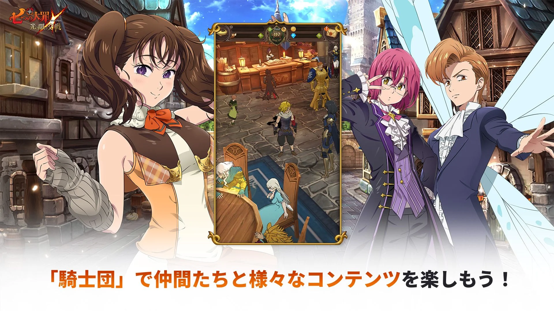 七つの大罪 光と闇の交戦 : グラクロ 截图 7