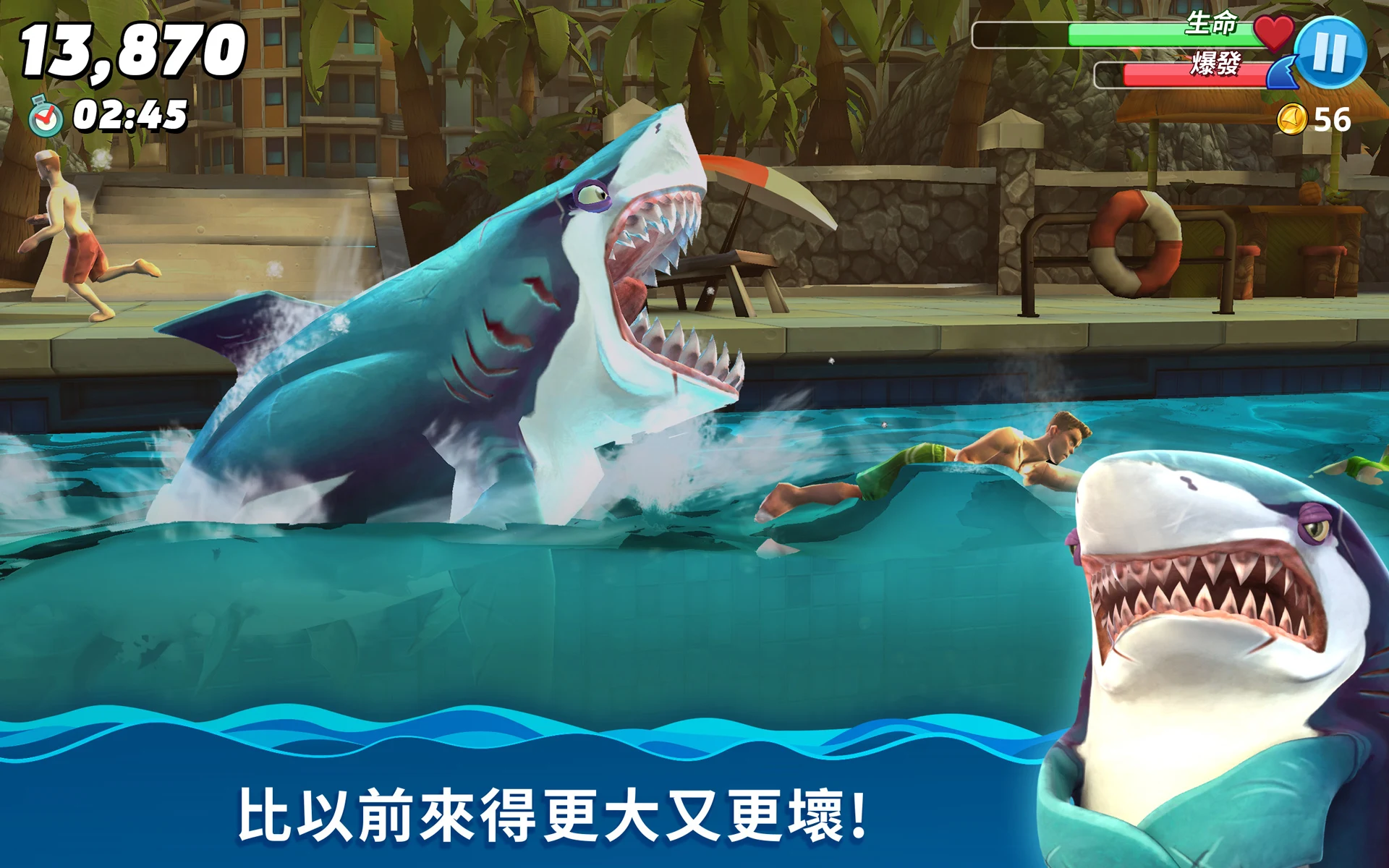 饥饿鲨：世界 (Hungry Shark World) 截图 7