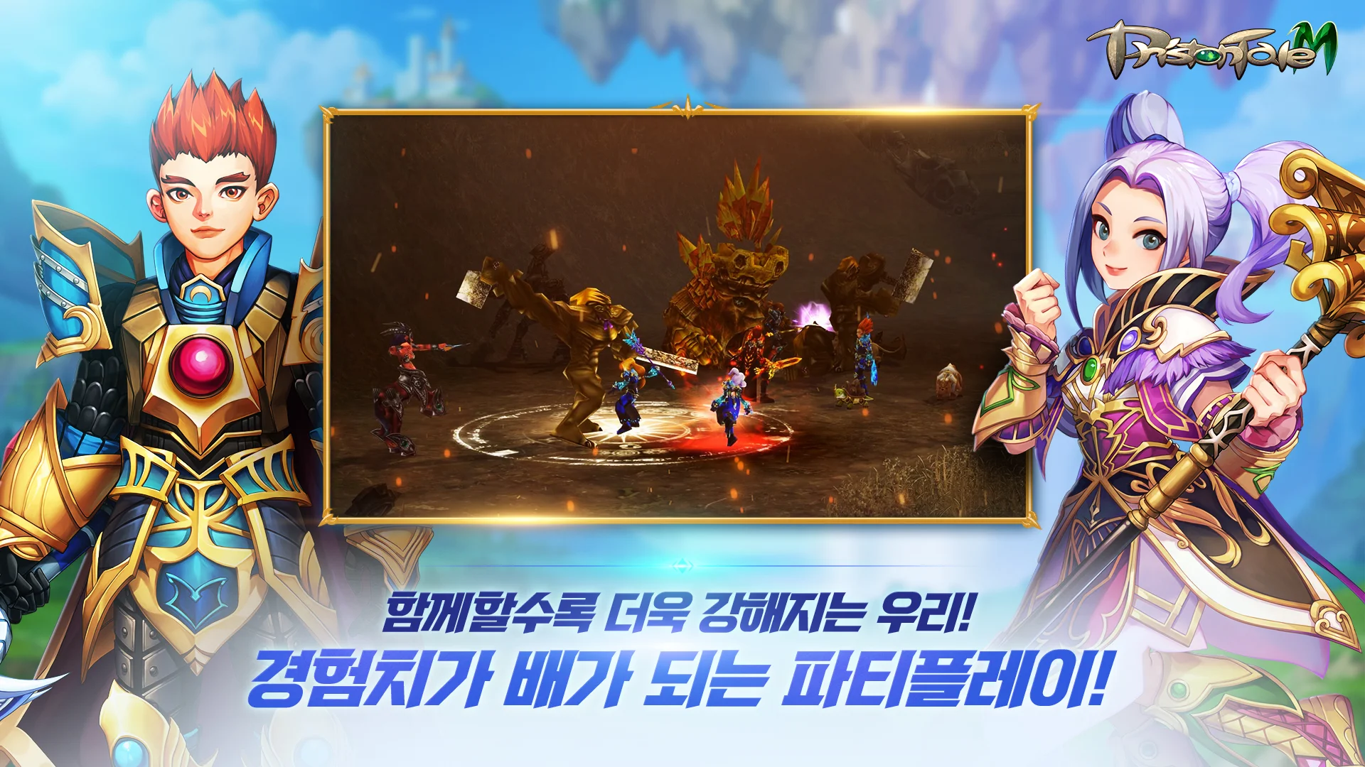 프리스톤테일M 截图 2